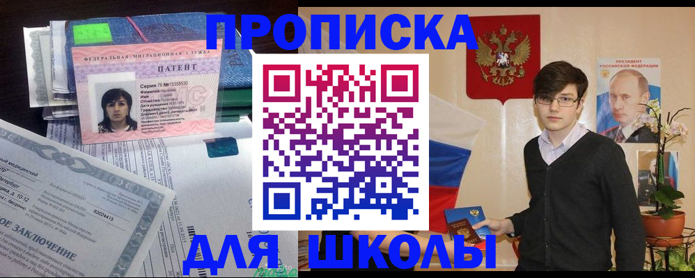 временная регистрация собственник в Гудермесе