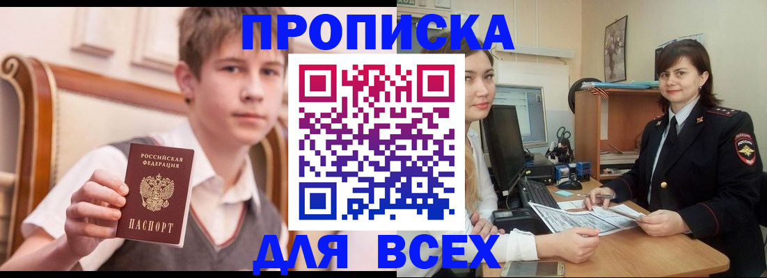 временная регистрация для школы в Гудермесе
